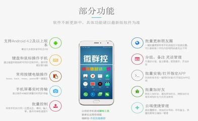 奧創(chuàng)手機(jī)集控系統(tǒng) 簡單穩(wěn)定的手機(jī)群控軟件